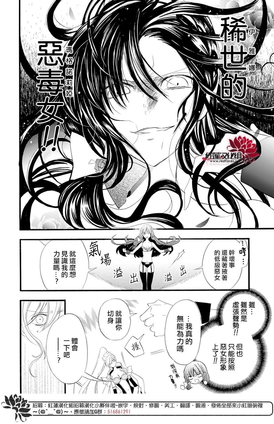 《转生恶女的黑历史》漫画最新章节第12话免费下拉式在线观看章节第【9】张图片