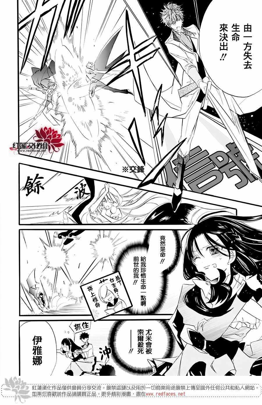 《转生恶女的黑历史》漫画最新章节第6话免费下拉式在线观看章节第【10】张图片