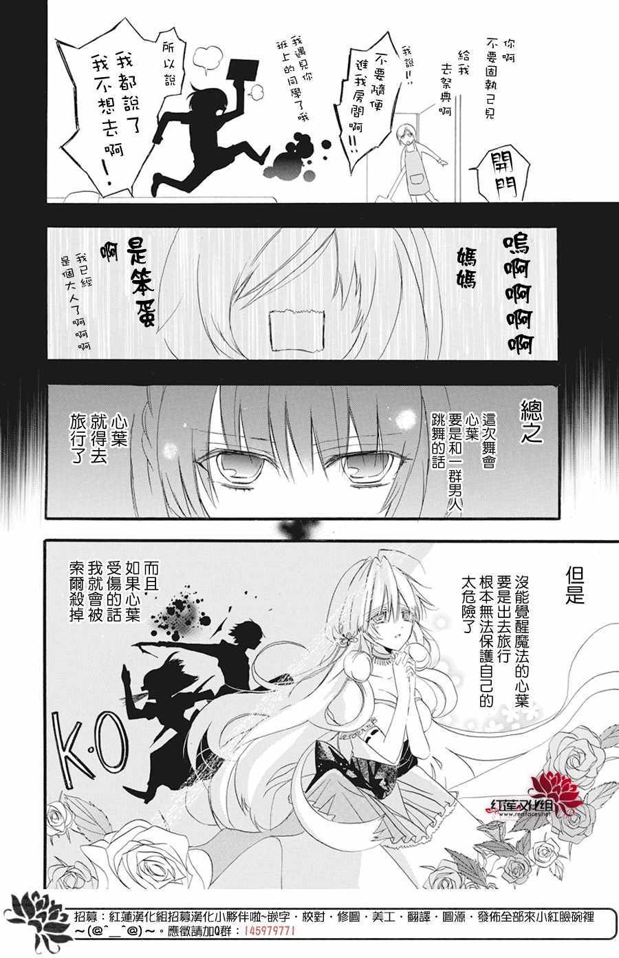 《转生恶女的黑历史》漫画最新章节第3话免费下拉式在线观看章节第【6】张图片