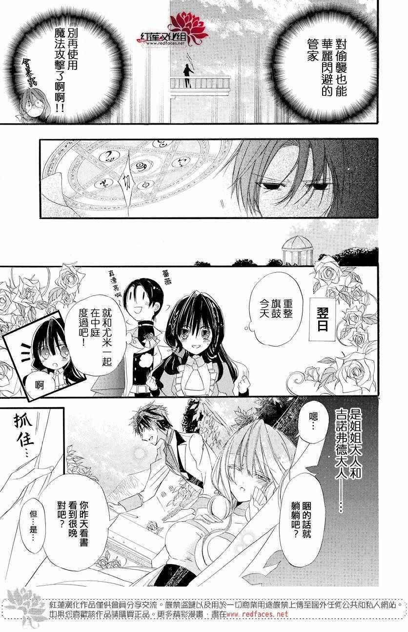 《转生恶女的黑历史》漫画最新章节第5话免费下拉式在线观看章节第【13】张图片