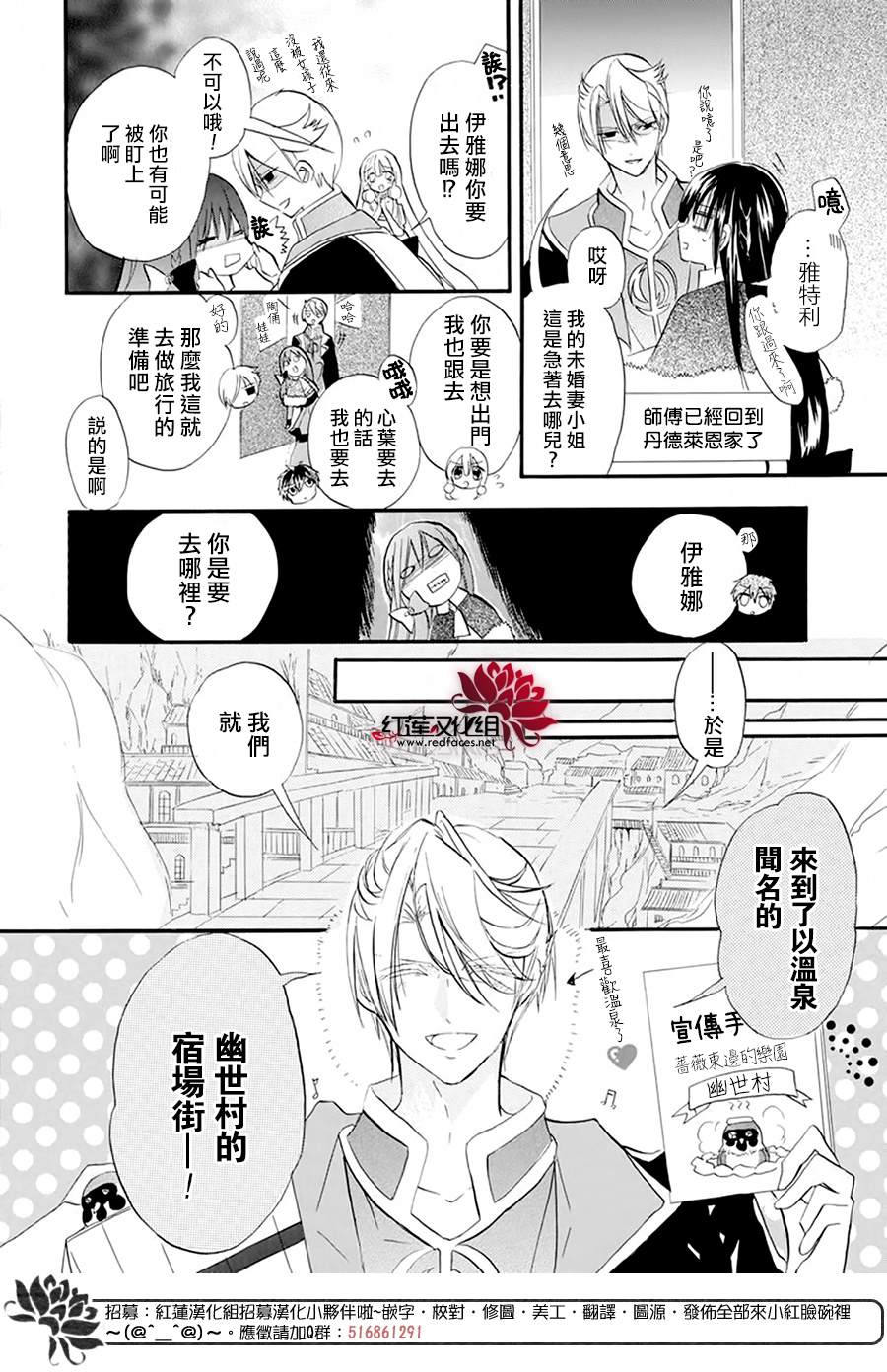 《转生恶女的黑历史》漫画最新章节第23话免费下拉式在线观看章节第【9】张图片