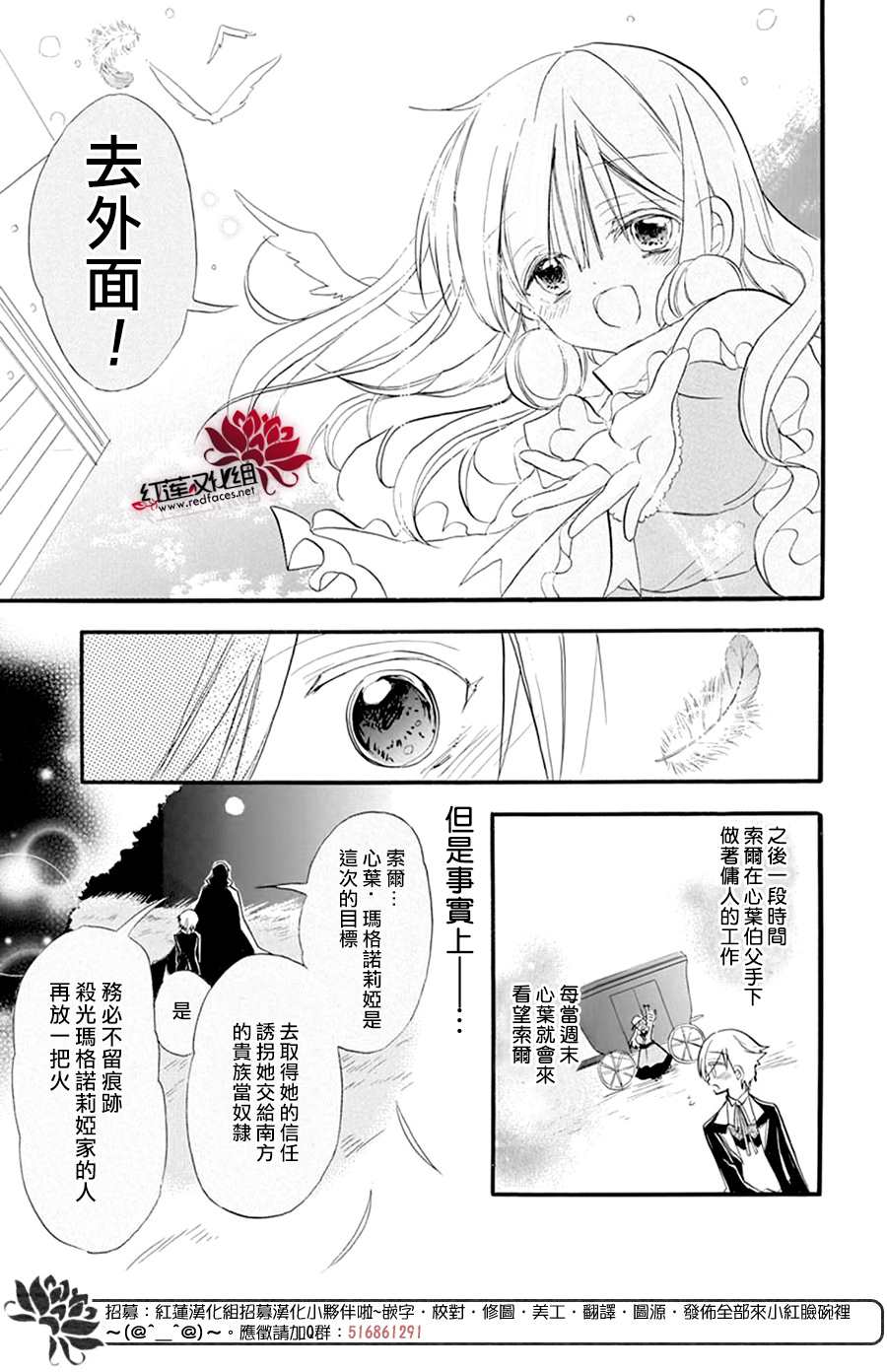 《转生恶女的黑历史》漫画最新章节第25话免费下拉式在线观看章节第【12】张图片