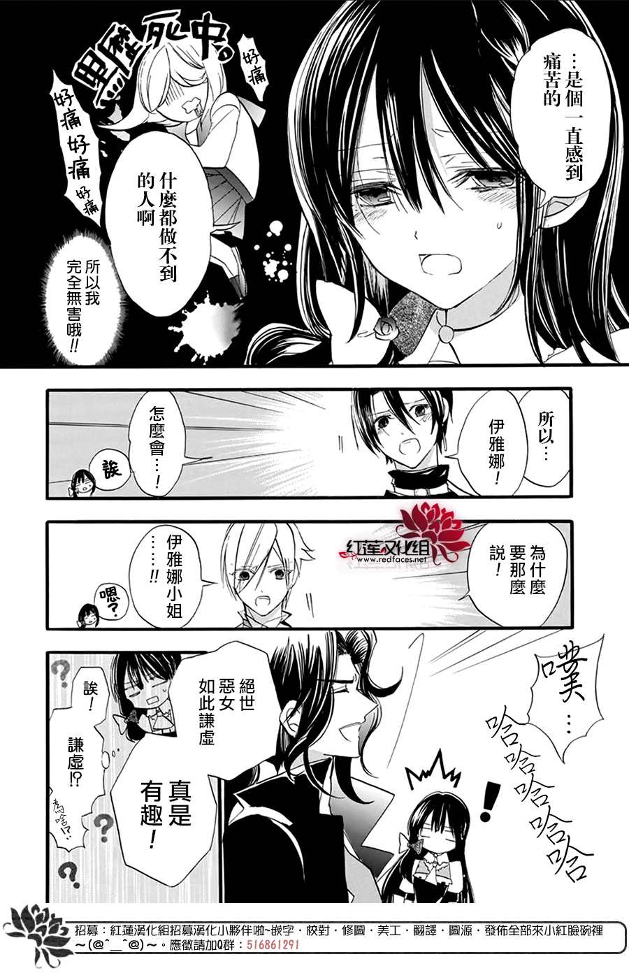 《转生恶女的黑历史》漫画最新章节第27话免费下拉式在线观看章节第【24】张图片