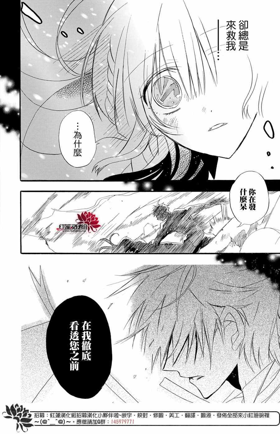 《转生恶女的黑历史》漫画最新章节第3话免费下拉式在线观看章节第【32】张图片