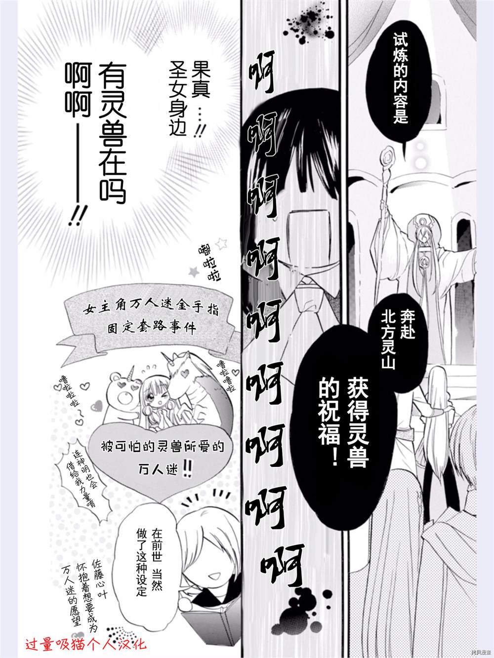 《转生恶女的黑历史》漫画最新章节第33话免费下拉式在线观看章节第【7】张图片