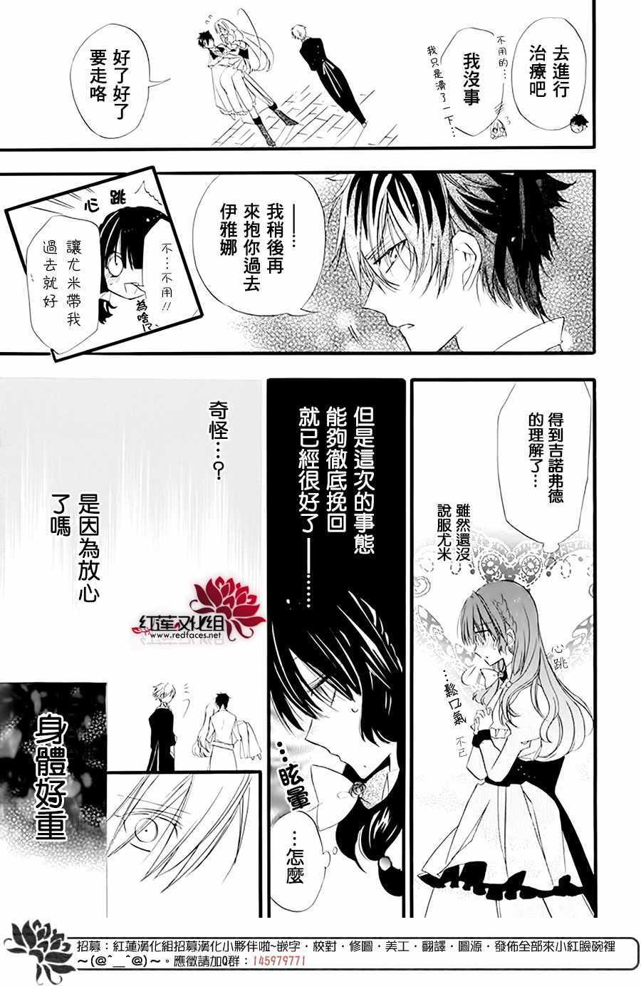 《转生恶女的黑历史》漫画最新章节第6话免费下拉式在线观看章节第【28】张图片