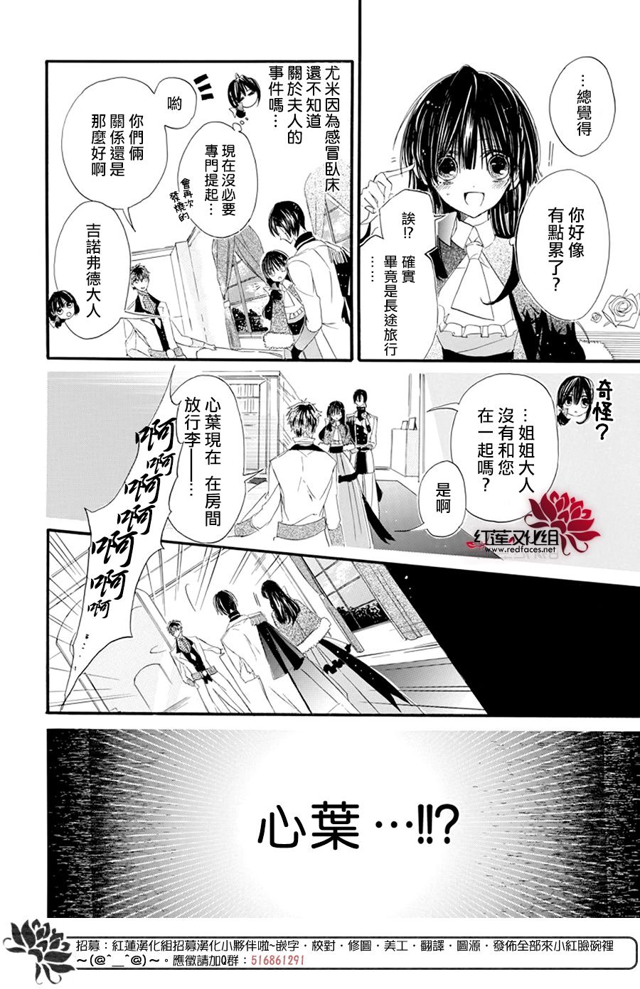 《转生恶女的黑历史》漫画最新章节第13话免费下拉式在线观看章节第【6】张图片