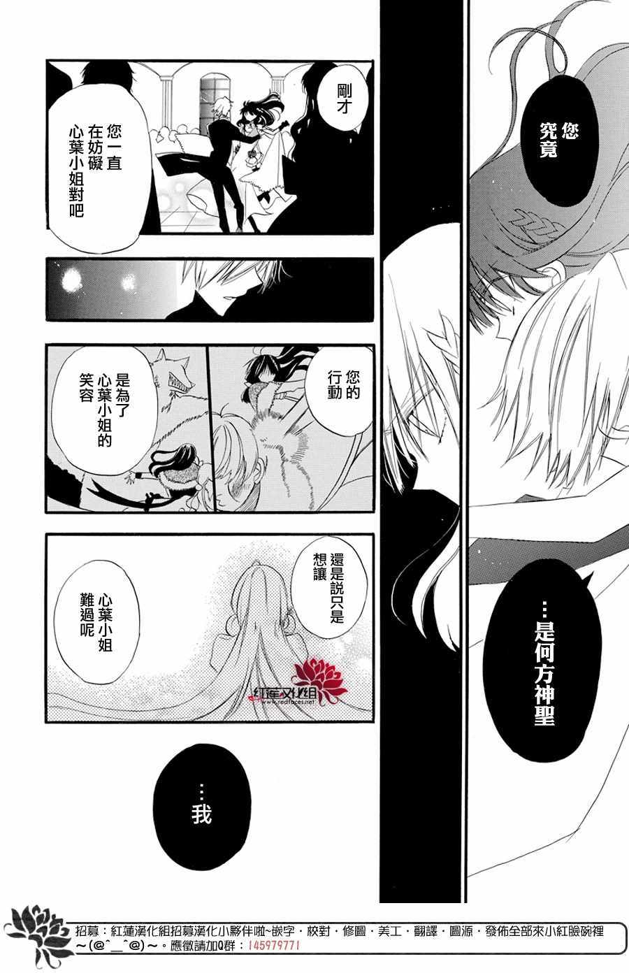 《转生恶女的黑历史》漫画最新章节第3话免费下拉式在线观看章节第【17】张图片