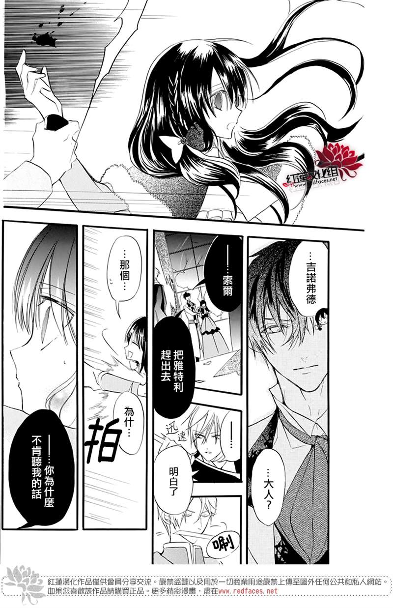 《转生恶女的黑历史》漫画最新章节第20话免费下拉式在线观看章节第【27】张图片