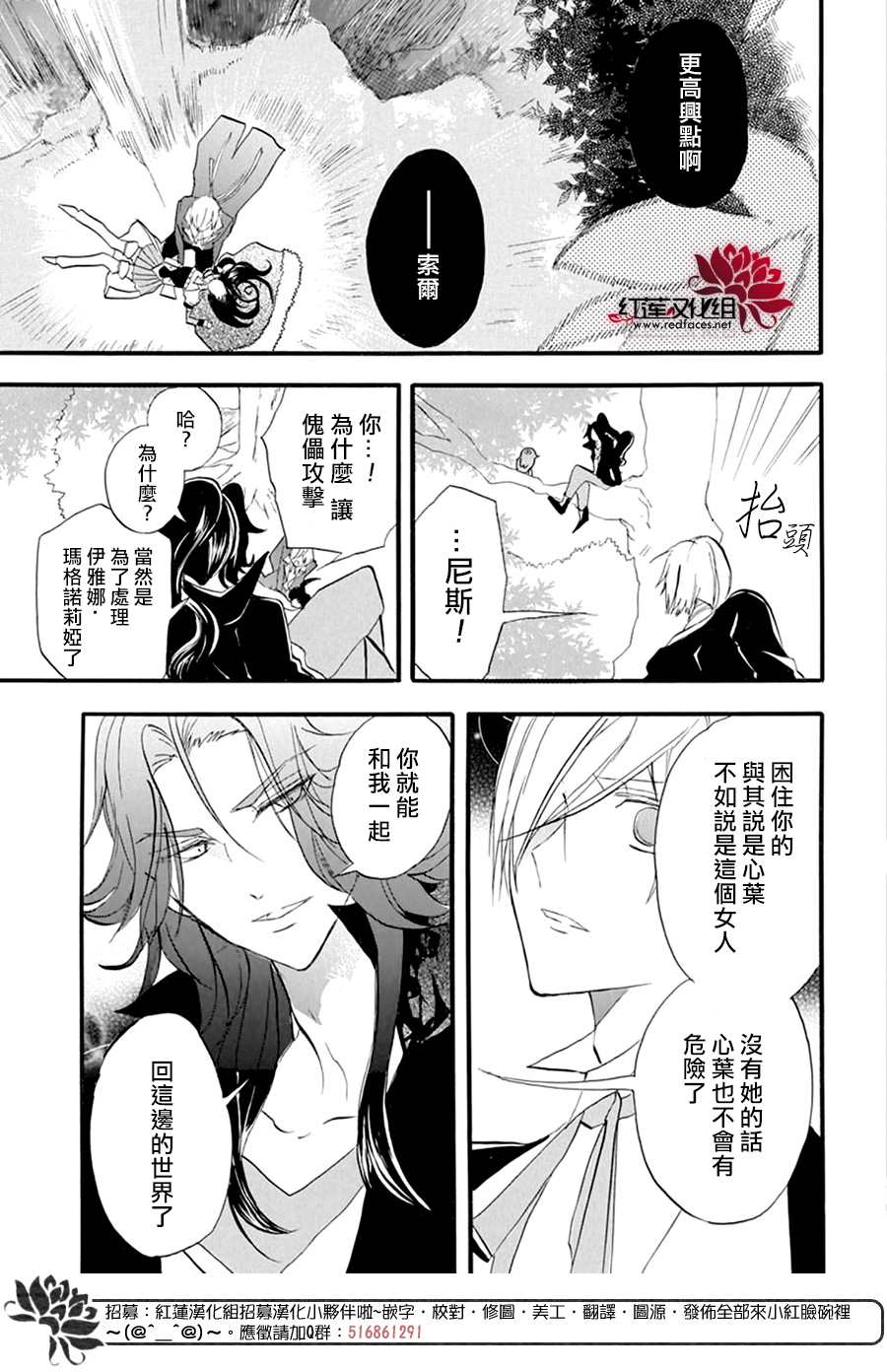 《转生恶女的黑历史》漫画最新章节第25话免费下拉式在线观看章节第【27】张图片