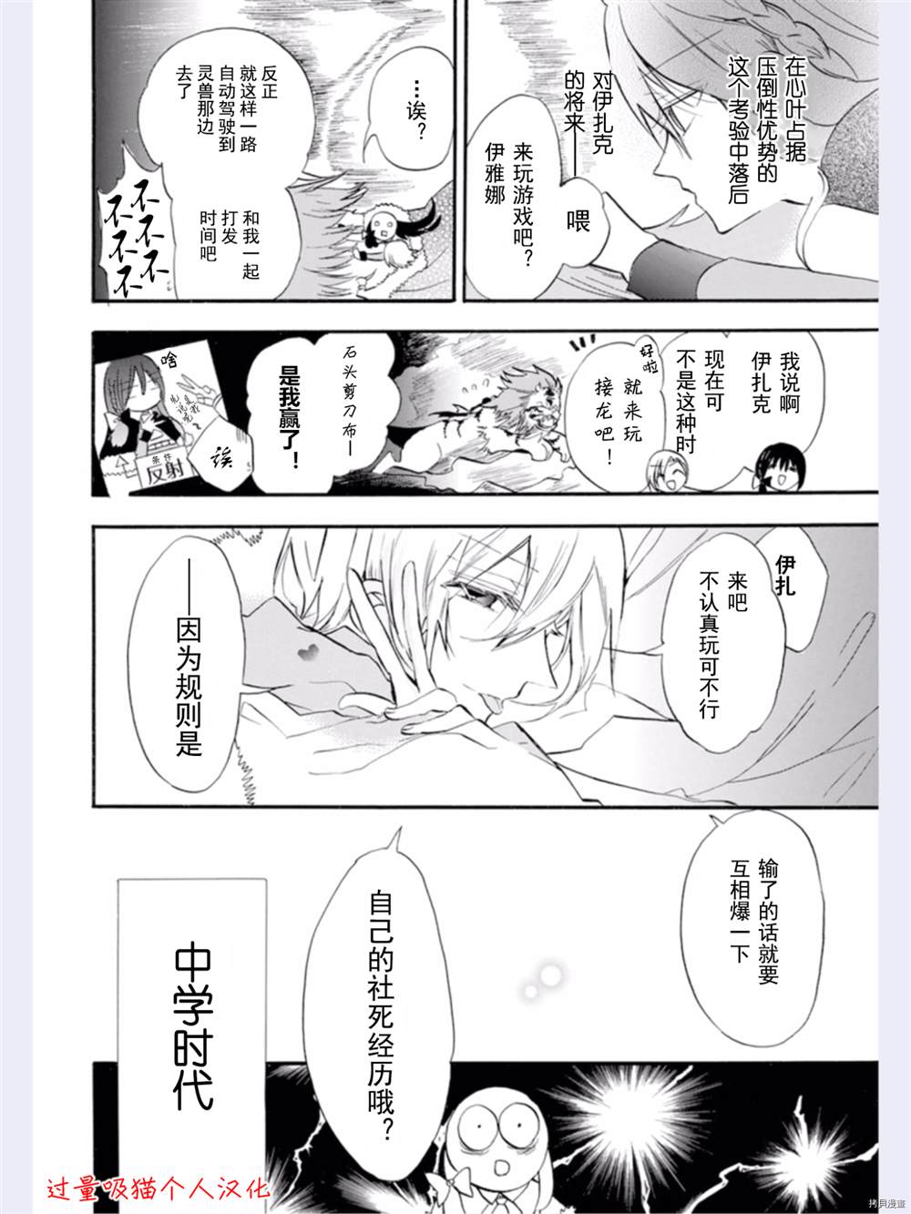 《转生恶女的黑历史》漫画最新章节第34话免费下拉式在线观看章节第【8】张图片