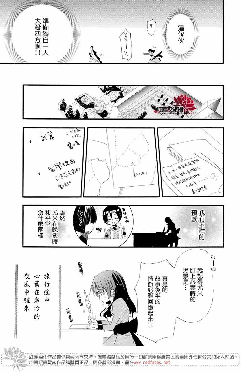 《转生恶女的黑历史》漫画最新章节第4话免费下拉式在线观看章节第【27】张图片