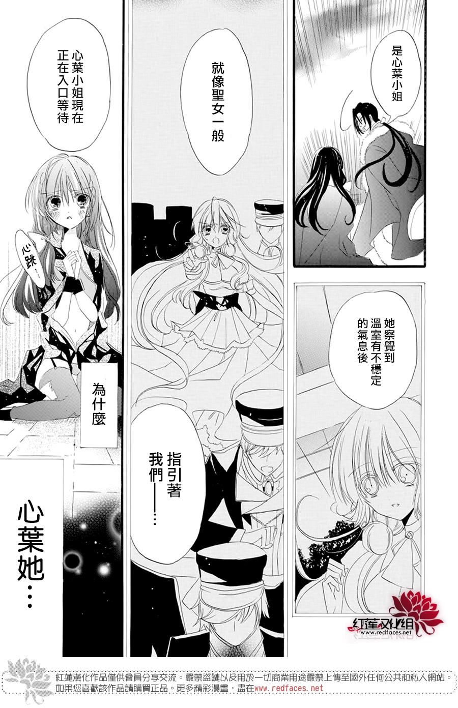 《转生恶女的黑历史》漫画最新章节第12话免费下拉式在线观看章节第【12】张图片