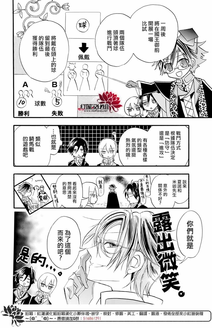 《转生恶女的黑历史》漫画最新章节番外篇免费下拉式在线观看章节第【10】张图片