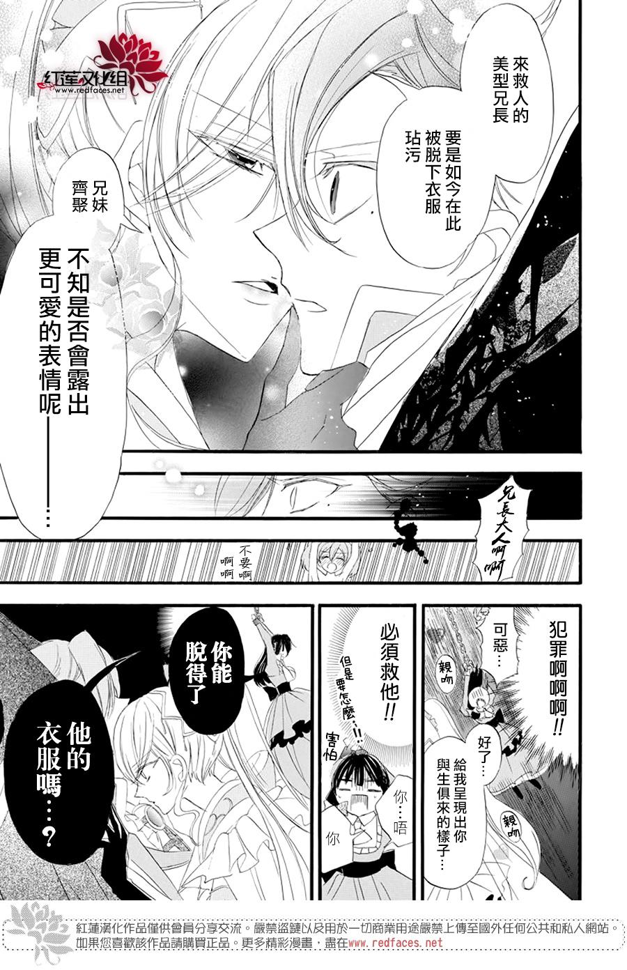 《转生恶女的黑历史》漫画最新章节第11话免费下拉式在线观看章节第【17】张图片