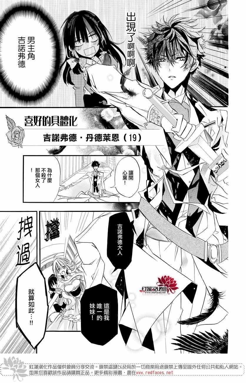 《转生恶女的黑历史》漫画最新章节第1话免费下拉式在线观看章节第【14】张图片