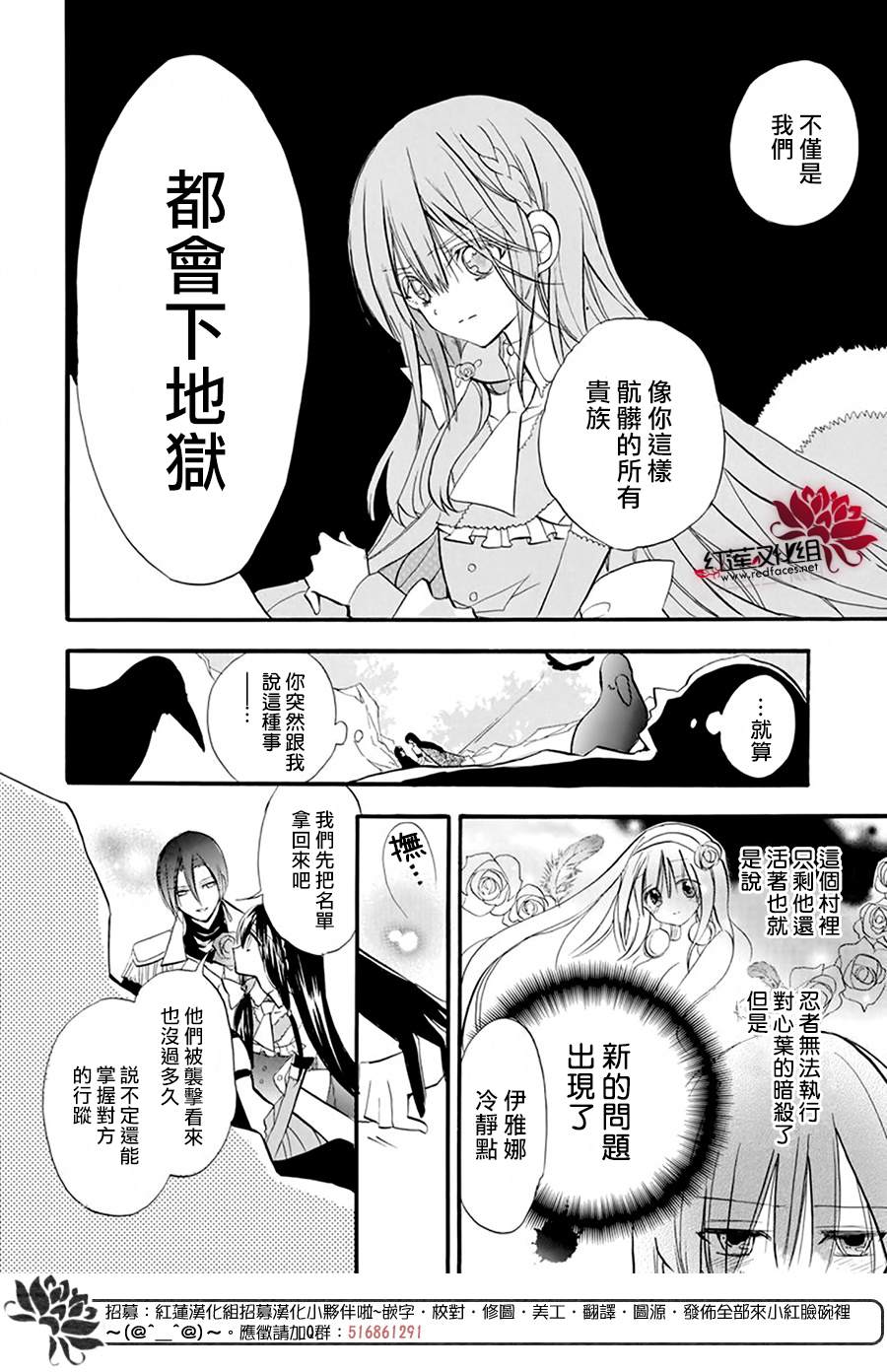 《转生恶女的黑历史》漫画最新章节第23话免费下拉式在线观看章节第【19】张图片