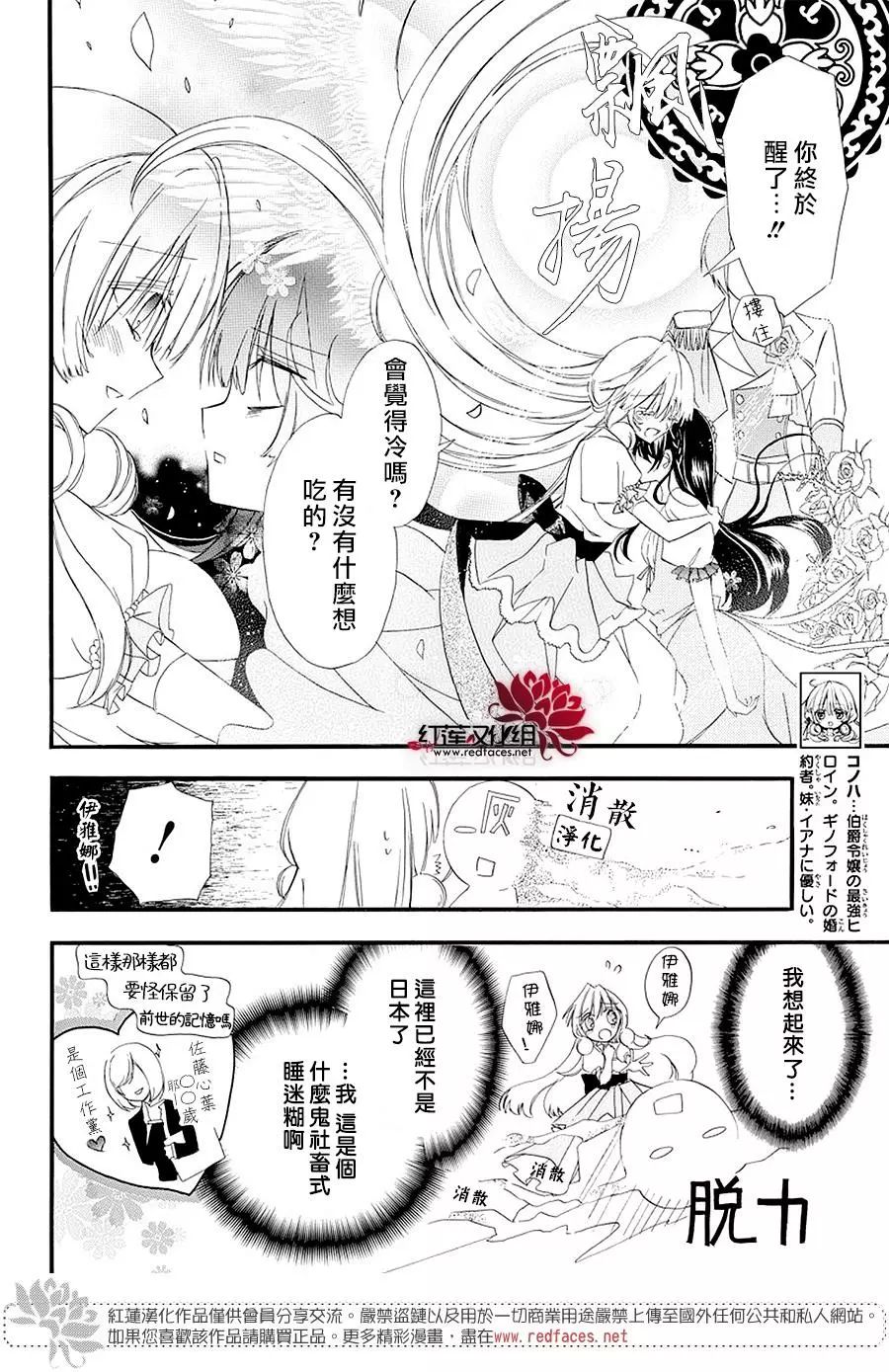 《转生恶女的黑历史》漫画最新章节第7话免费下拉式在线观看章节第【5】张图片