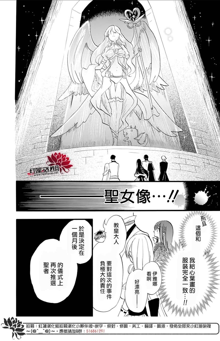 《转生恶女的黑历史》漫画最新章节第29话免费下拉式在线观看章节第【17】张图片