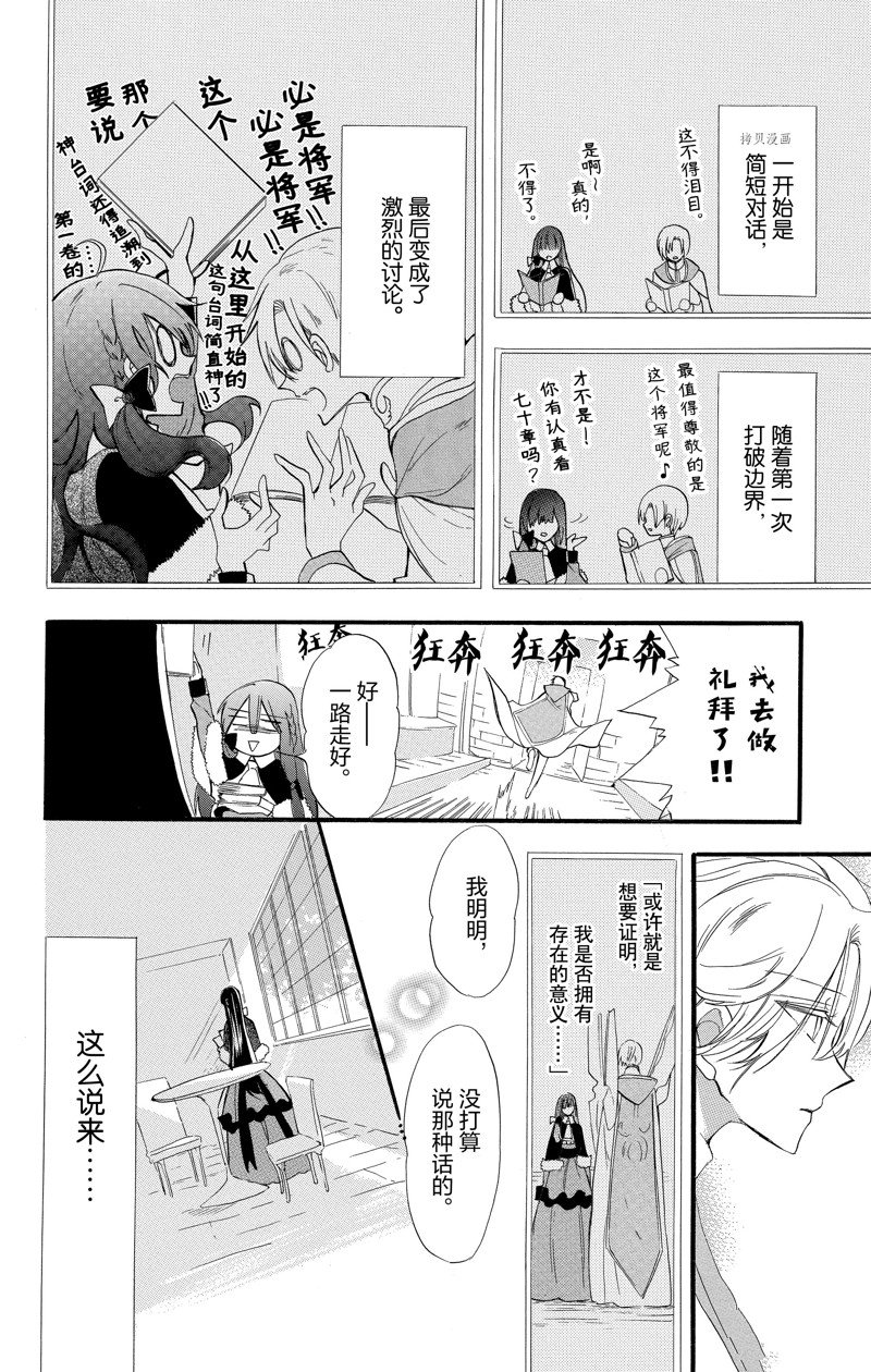 《转生恶女的黑历史》漫画最新章节第39话 试看版免费下拉式在线观看章节第【5】张图片