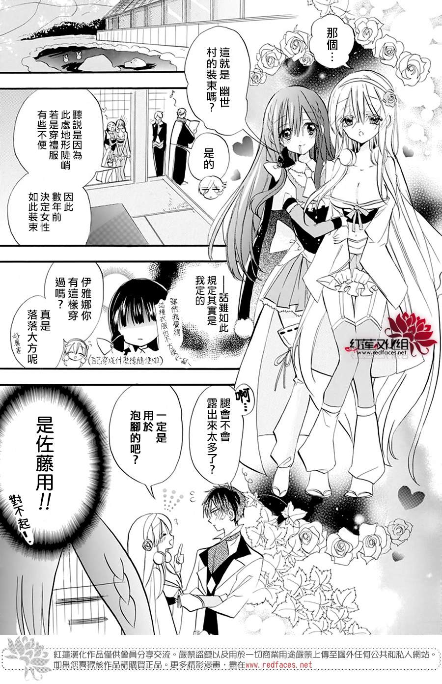 《转生恶女的黑历史》漫画最新章节第23话免费下拉式在线观看章节第【10】张图片