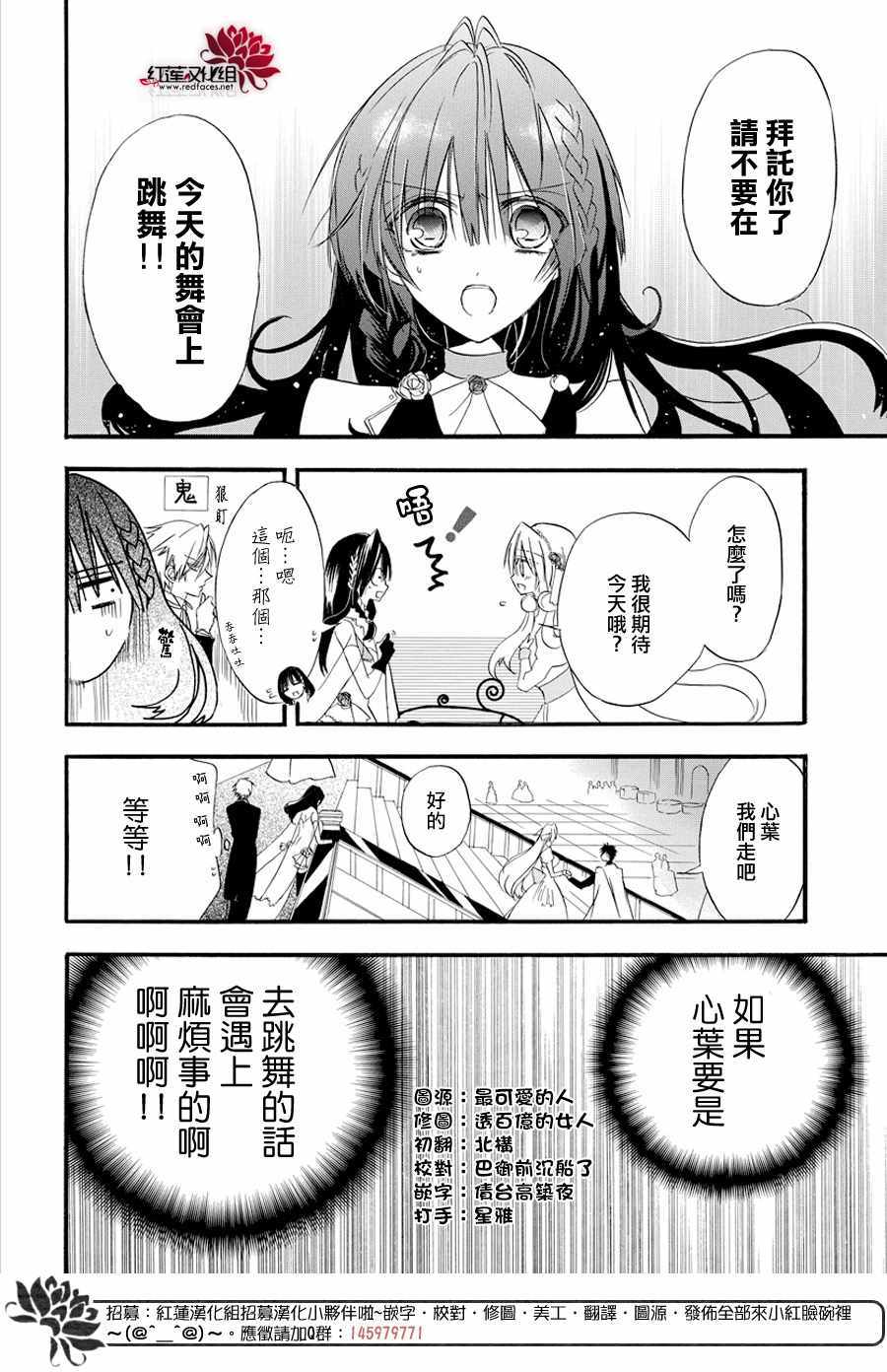 《转生恶女的黑历史》漫画最新章节第3话免费下拉式在线观看章节第【4】张图片