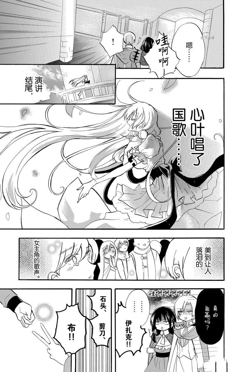 《转生恶女的黑历史》漫画最新章节第41话 试看版免费下拉式在线观看章节第【7】张图片