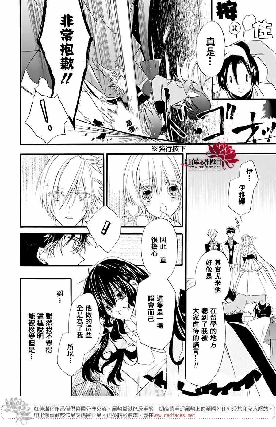 《转生恶女的黑历史》漫画最新章节第6话免费下拉式在线观看章节第【23】张图片