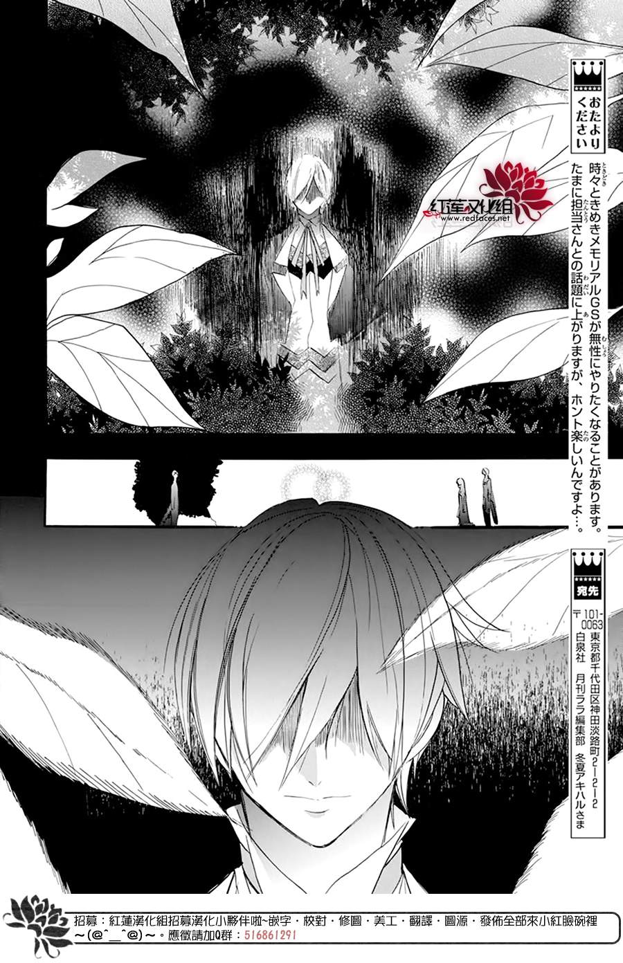 《转生恶女的黑历史》漫画最新章节第24话免费下拉式在线观看章节第【27】张图片