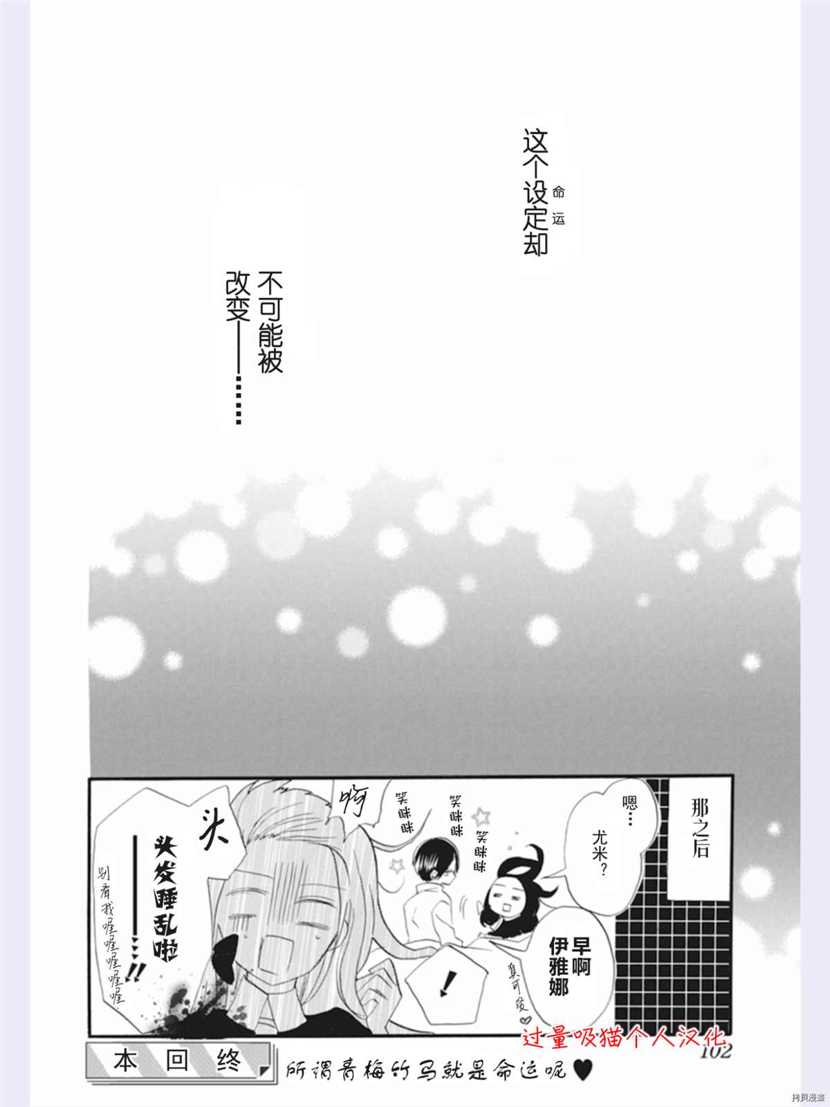 《转生恶女的黑历史》漫画最新章节DX番外免费下拉式在线观看章节第【29】张图片