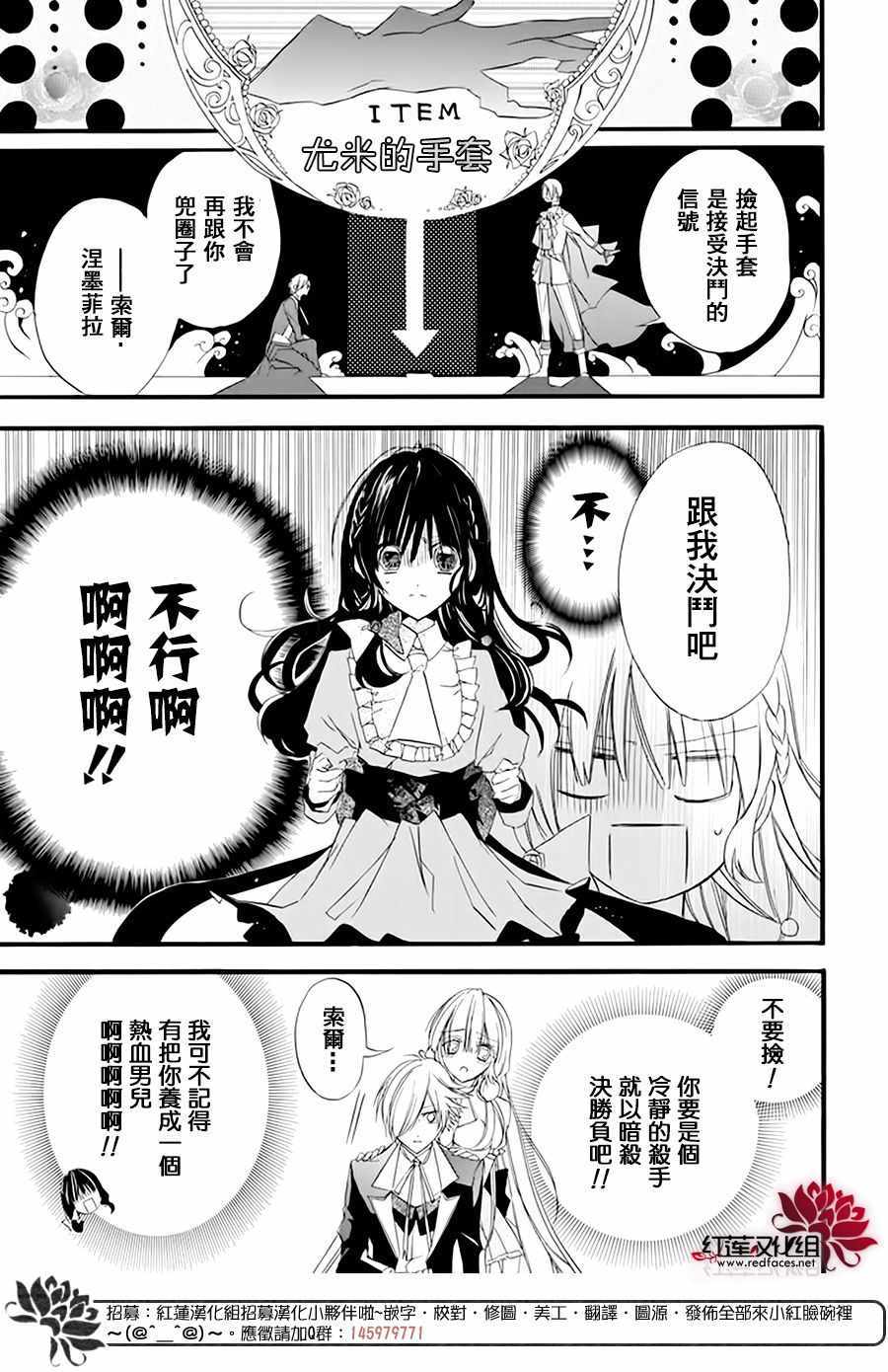 《转生恶女的黑历史》漫画最新章节第6话免费下拉式在线观看章节第【3】张图片