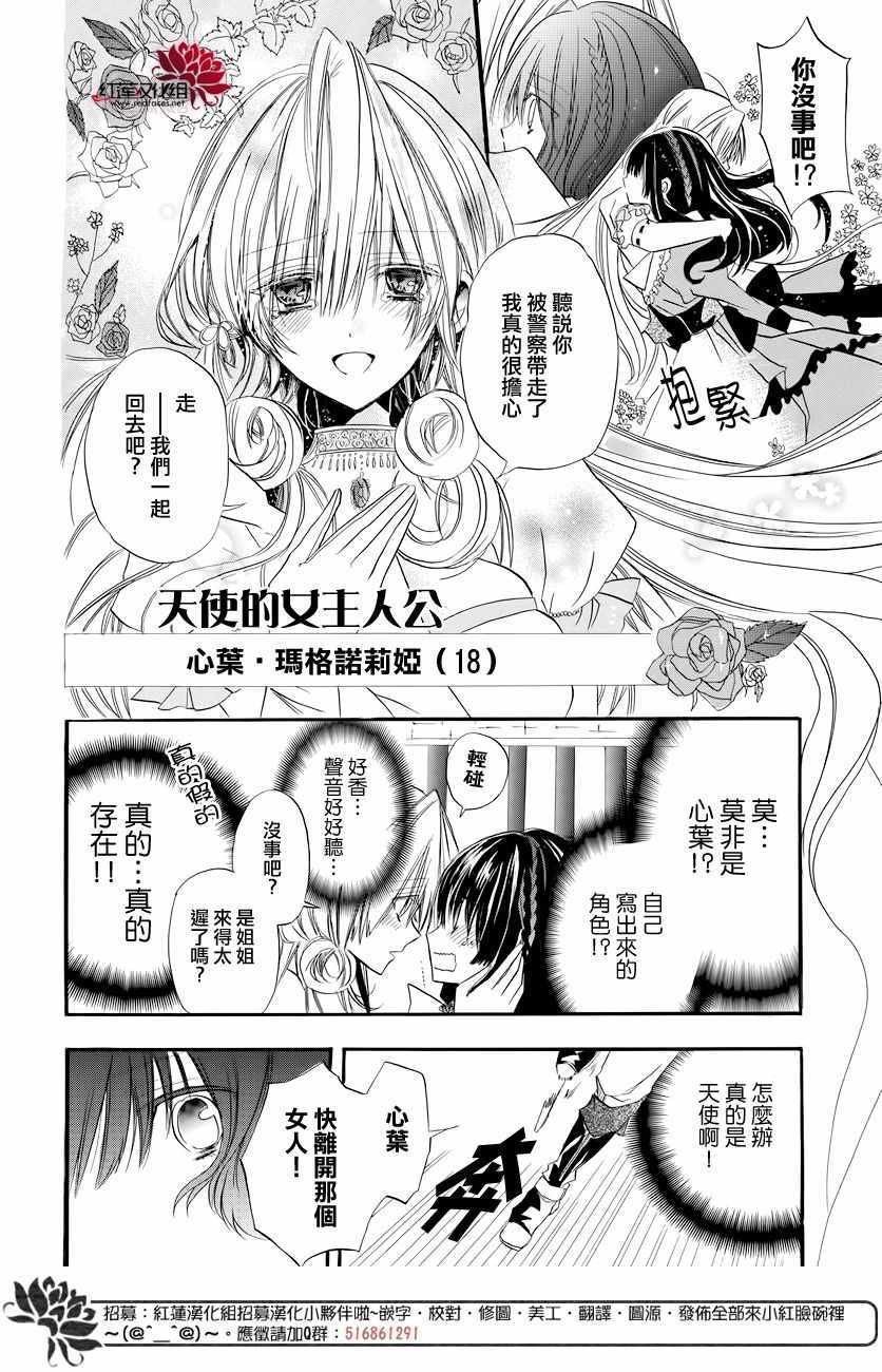 《转生恶女的黑历史》漫画最新章节第1话免费下拉式在线观看章节第【13】张图片