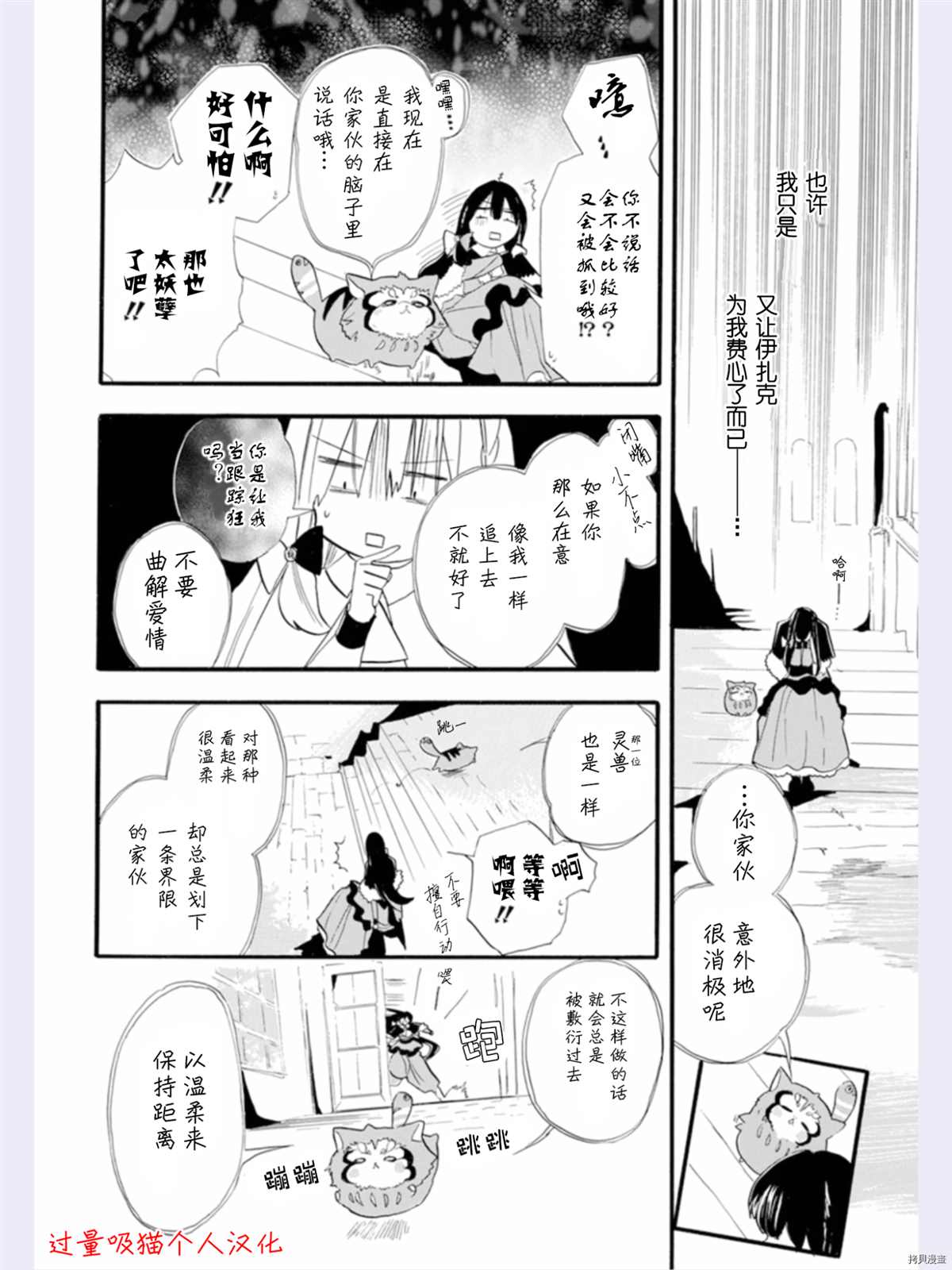 《转生恶女的黑历史》漫画最新章节第35话 试看版免费下拉式在线观看章节第【11】张图片