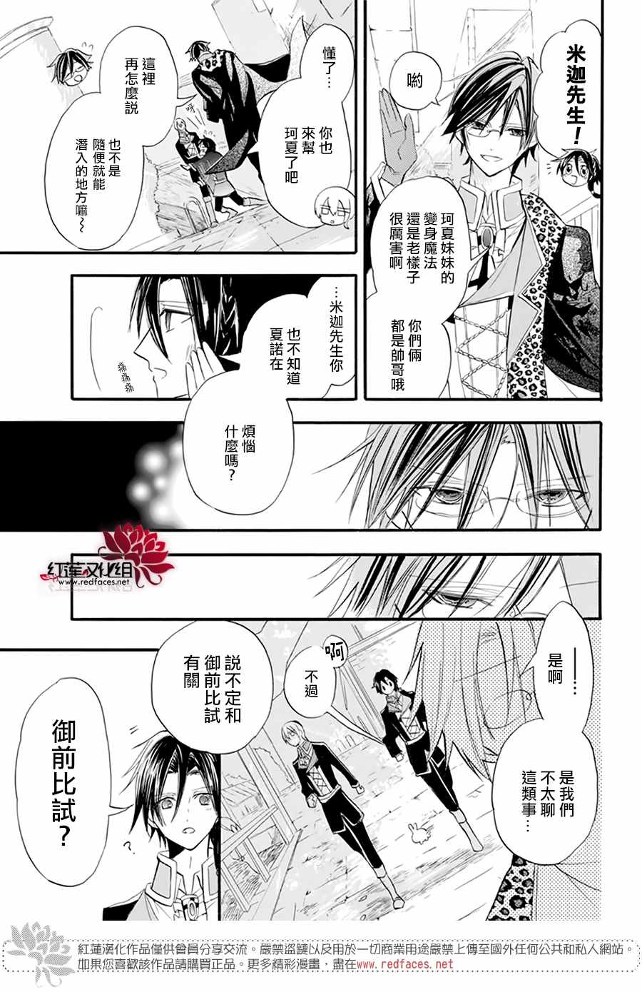 《转生恶女的黑历史》漫画最新章节番外篇免费下拉式在线观看章节第【9】张图片