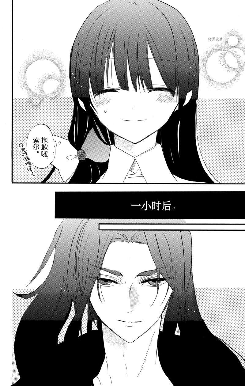 《转生恶女的黑历史》漫画最新章节番外3免费下拉式在线观看章节第【31】张图片