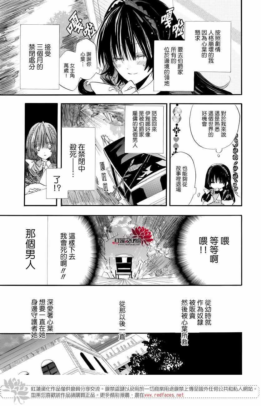 《转生恶女的黑历史》漫画最新章节第1话免费下拉式在线观看章节第【16】张图片