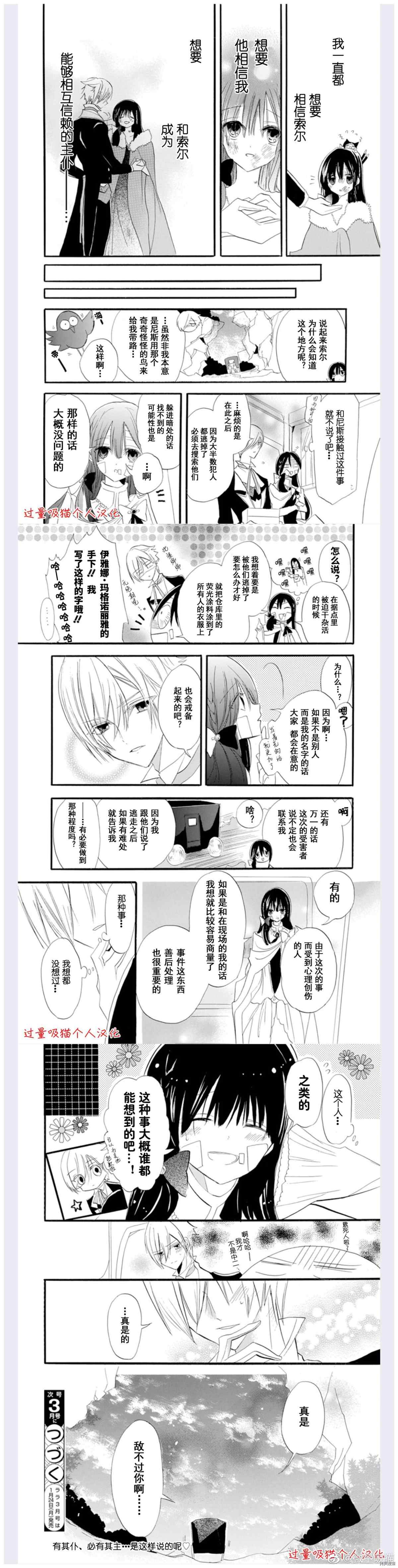 《转生恶女的黑历史》漫画最新章节第37话 试看版免费下拉式在线观看章节第【7】张图片