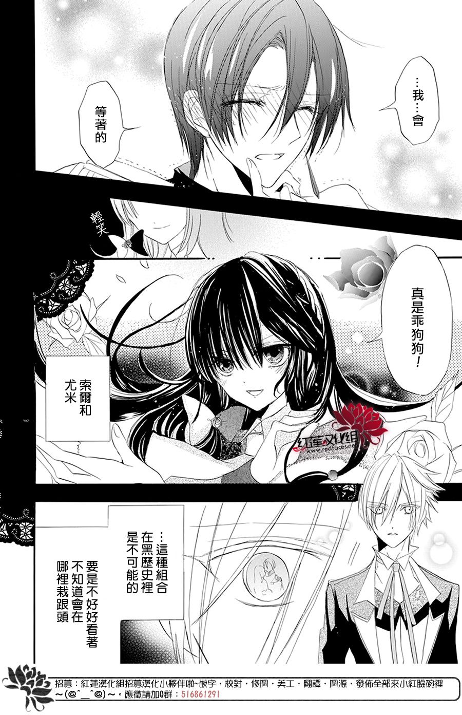 《转生恶女的黑历史》漫画最新章节第15话免费下拉式在线观看章节第【6】张图片