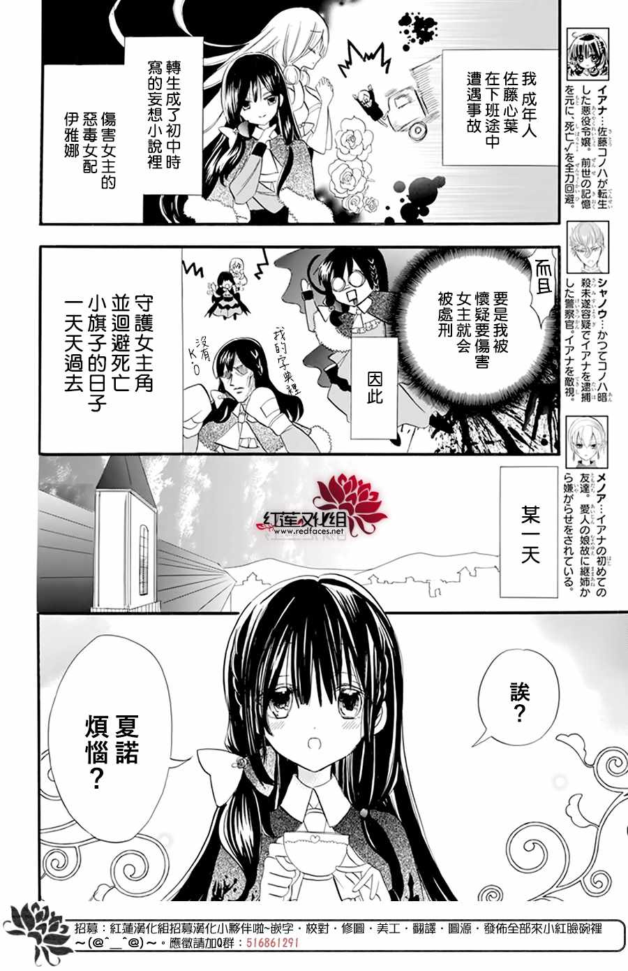 《转生恶女的黑历史》漫画最新章节番外篇免费下拉式在线观看章节第【4】张图片