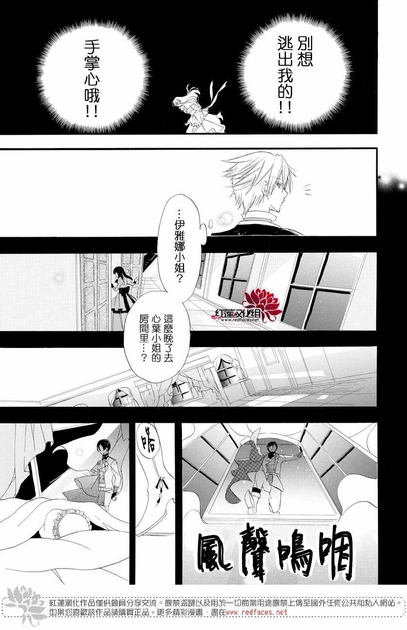 《转生恶女的黑历史》漫画最新章节第4话免费下拉式在线观看章节第【29】张图片