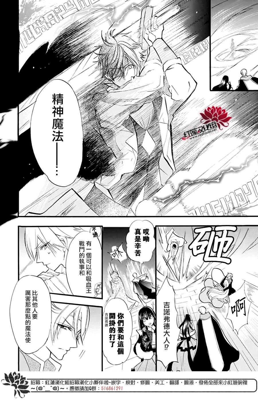 《转生恶女的黑历史》漫画最新章节第21话免费下拉式在线观看章节第【11】张图片