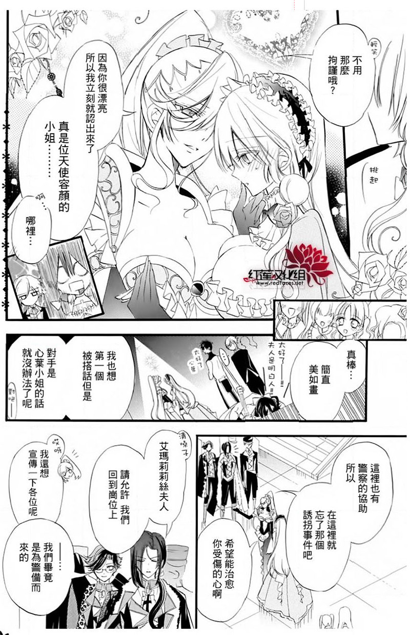 《转生恶女的黑历史》漫画最新章节第9话免费下拉式在线观看章节第【3】张图片