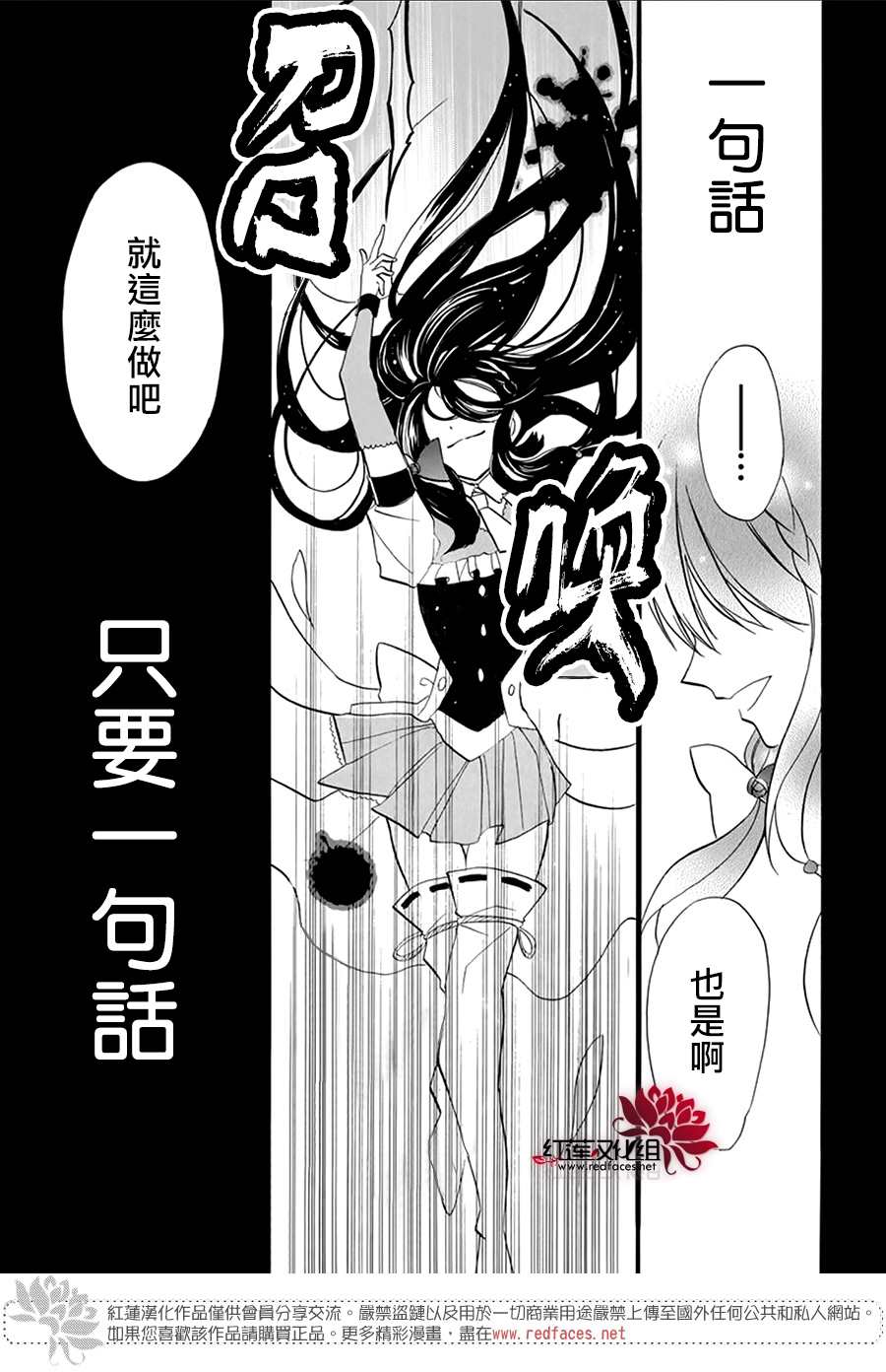 《转生恶女的黑历史》漫画最新章节第27话免费下拉式在线观看章节第【15】张图片