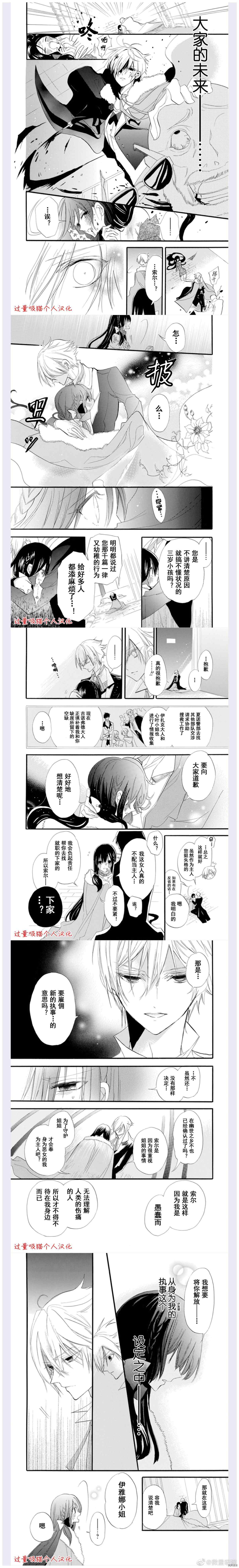 《转生恶女的黑历史》漫画最新章节第37话 试看版免费下拉式在线观看章节第【4】张图片