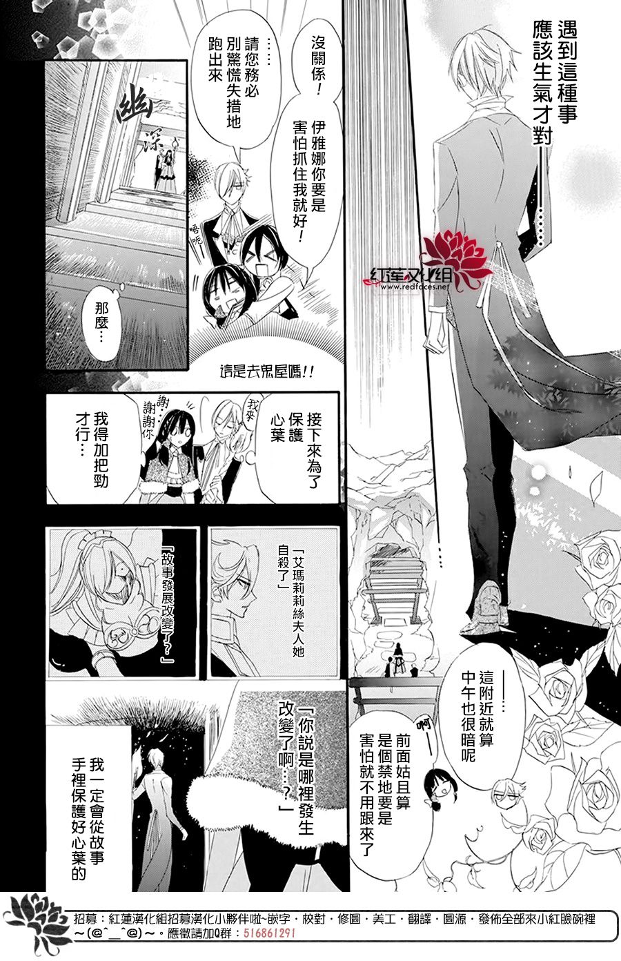 《转生恶女的黑历史》漫画最新章节第15话免费下拉式在线观看章节第【8】张图片