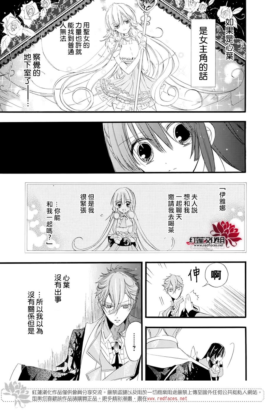 《转生恶女的黑历史》漫画最新章节第11话免费下拉式在线观看章节第【7】张图片