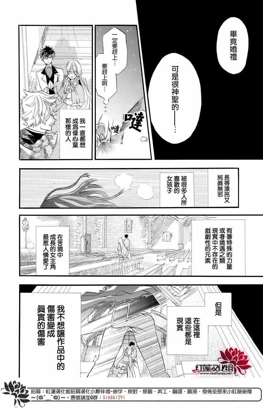 《转生恶女的黑历史》漫画最新章节第1话免费下拉式在线观看章节第【35】张图片