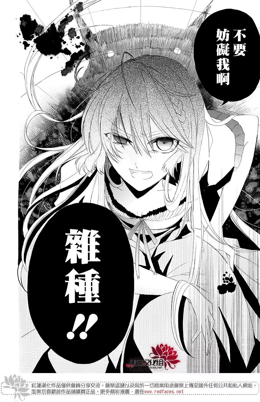 《转生恶女的黑历史》漫画最新章节第7话免费下拉式在线观看章节第【11】张图片