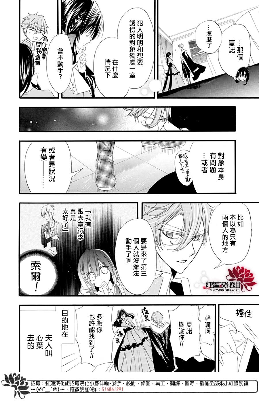 《转生恶女的黑历史》漫画最新章节第11话免费下拉式在线观看章节第【8】张图片