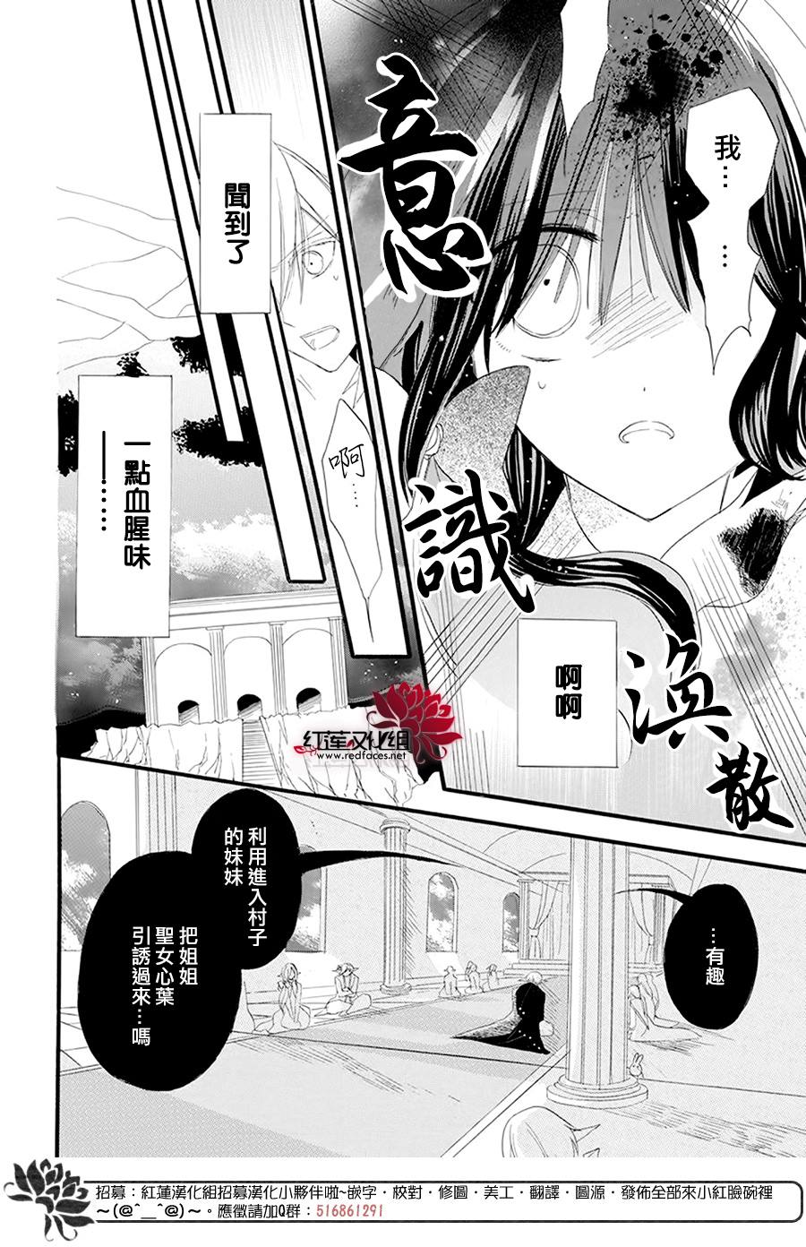 《转生恶女的黑历史》漫画最新章节第16话免费下拉式在线观看章节第【27】张图片